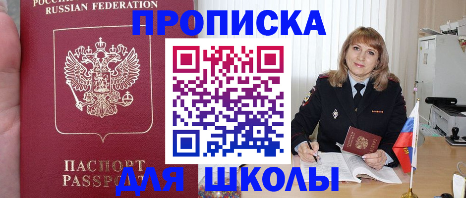 прописка иностранных граждан в Шумерле