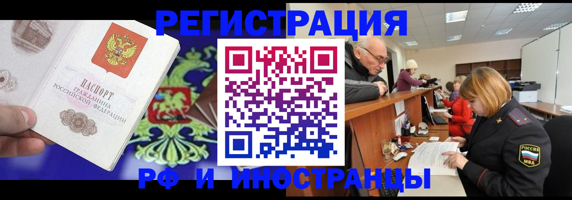 временная регистрация гарантия в Шумерле