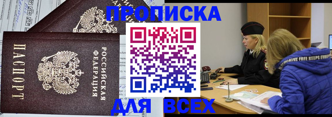 временная регистрация купить в Шумерле