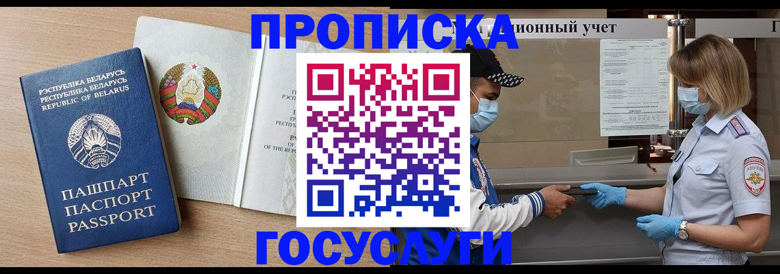 временная прописка в Шумерле